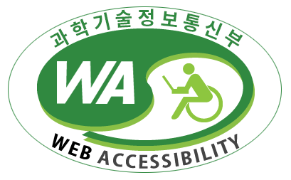 과학기술정보통신부 WEB ACCESSIBILITY 마크(웹 접근성 품질인증 마크)